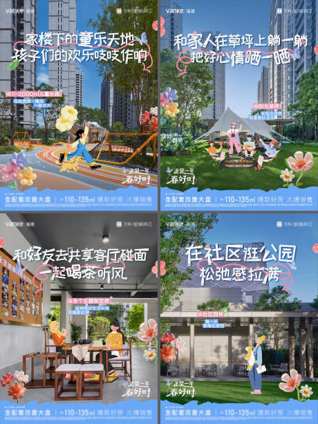 源文件下载【春日价值点】编号：76690029047537583