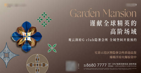 源文件下载【享设计】搜索编号：59170028936841087【房地产主形象】