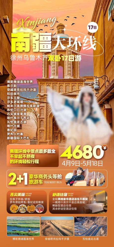 源文件下载【新疆 】编号：84960028967781508