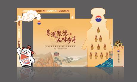 源文件下载【茅台品鉴会主KV】编号：26950028726193671