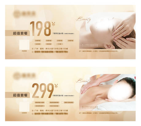 汗蒸美容馆优惠券贵宾券卡券
