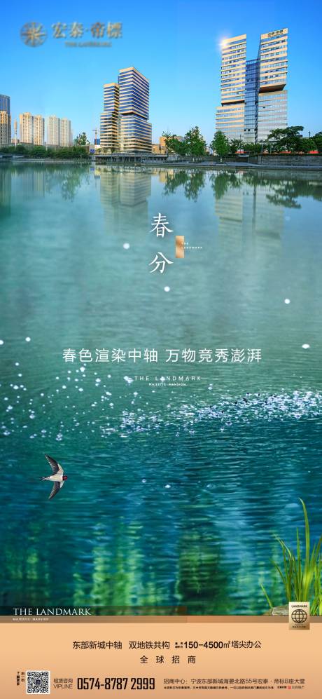 源文件下载【享设计】搜索编号：59450029013301428【春分地产24节气稿 】