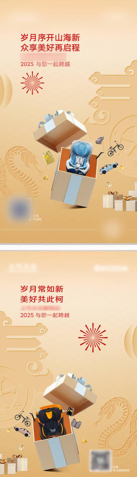 源文件下载【元旦节海报】编号：99090028844415184