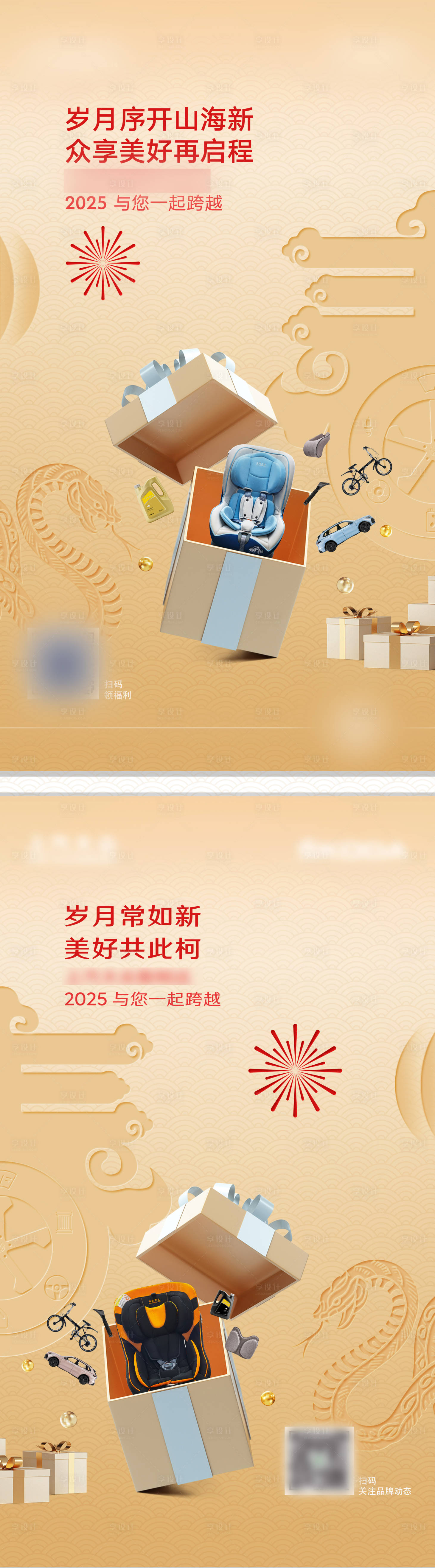 源文件下载【享设计】搜索编号：99090028844415184【元旦节海报】
