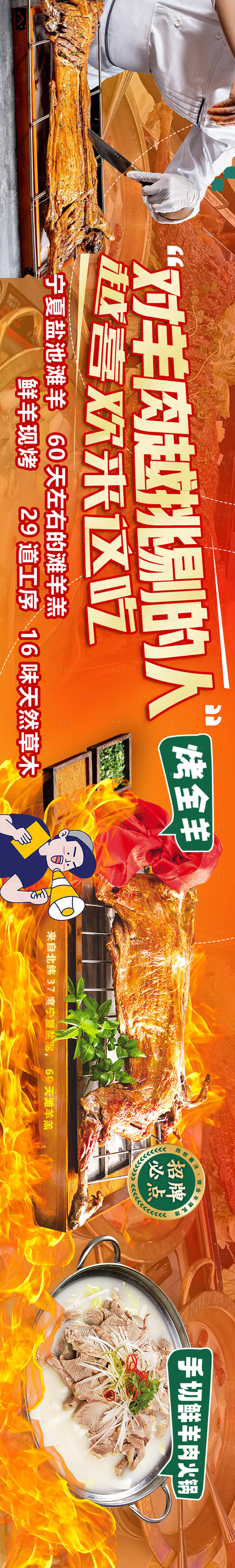 源文件下載【享設計】搜索編號：17910029071616902【大眾點評五連圖頭圖餐飲海報贛菜】