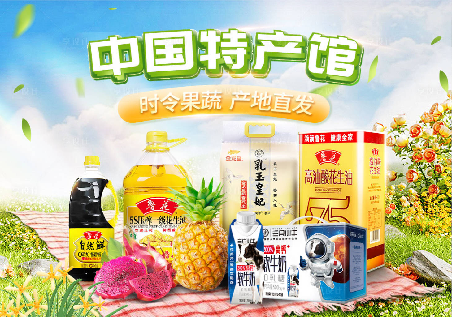 源文件下载【享设计】搜索编号：21230028611796286【米面粮油春季海报】