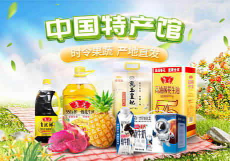 米面粮油春季海报