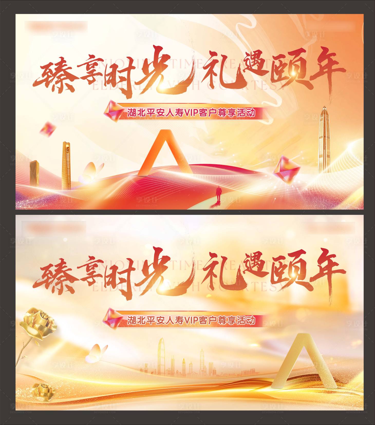 源文件下载【会议背景板】编号：53090029050251534