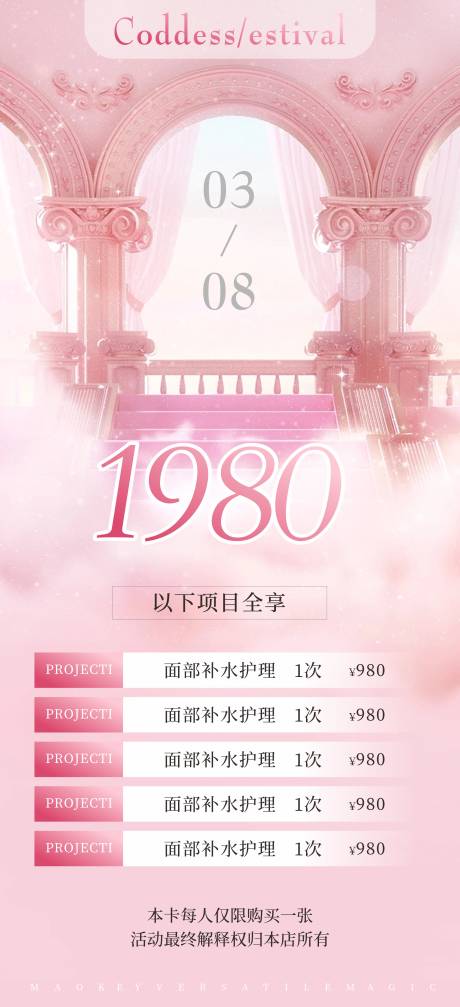 源文件下载【38妇女节女神节系列海报】编号：47580028798317174