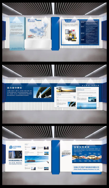 太平洋保险展厅文化墙