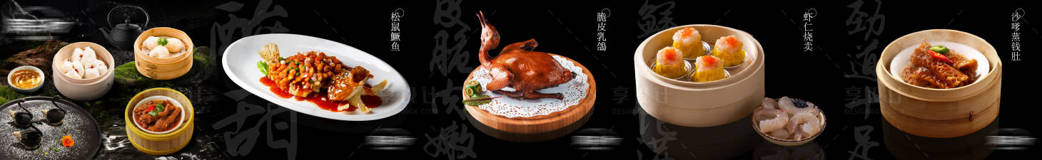源文件下载【享设计】搜索编号：74400028725888963【港式餐饮轮播五图banner设计背景】