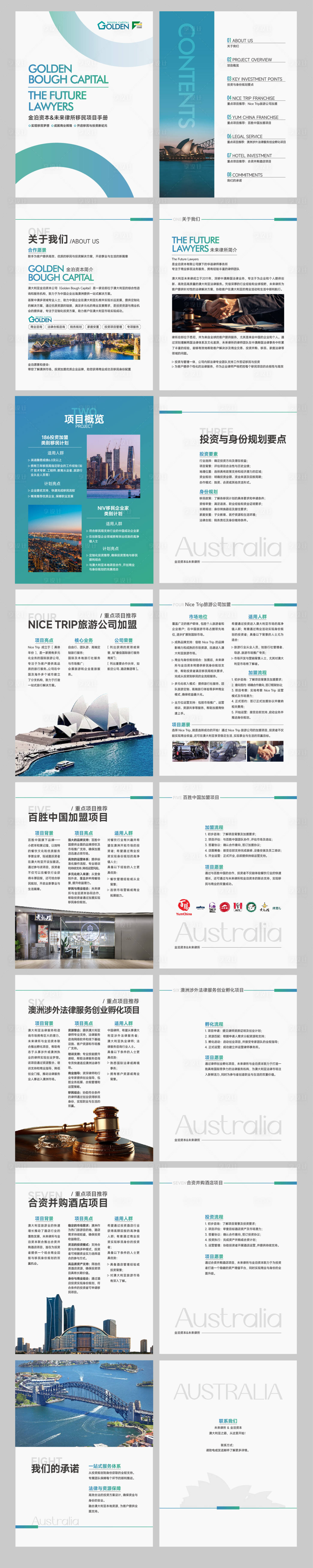 源文件下载【享设计】搜索编号：24050028768662432【A4手册】