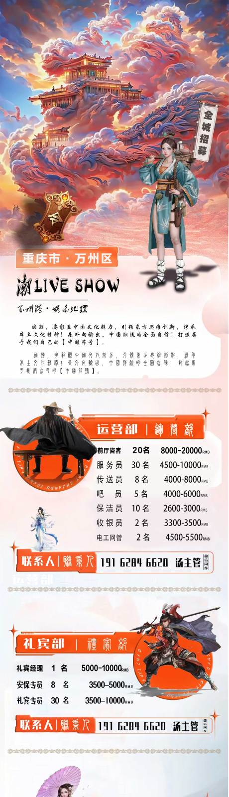 源文件下载【享设计】搜索编号：98270029017723305【招聘海报】