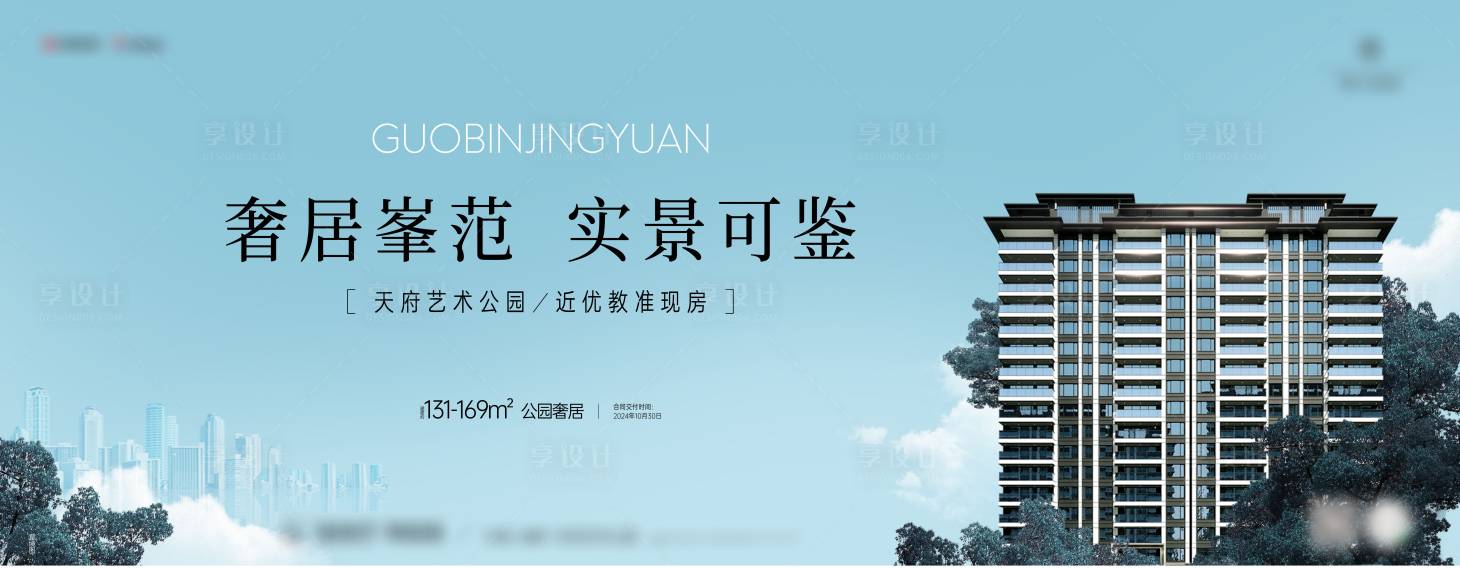 源文件下载【准现房主画面】编号：15140028842781004