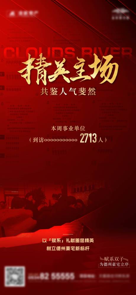 源文件下载【热销海报】编号：87700028993695856