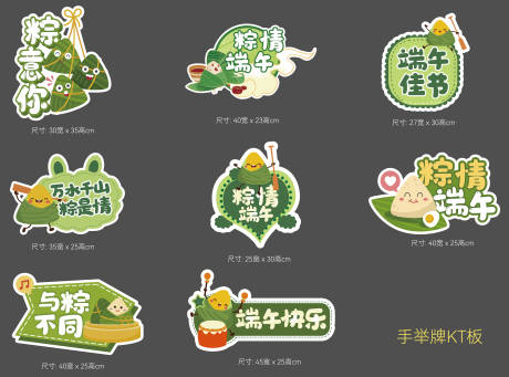 源文件下载【享设计】搜索编号：87760028923085231【端午节立牌手举牌】