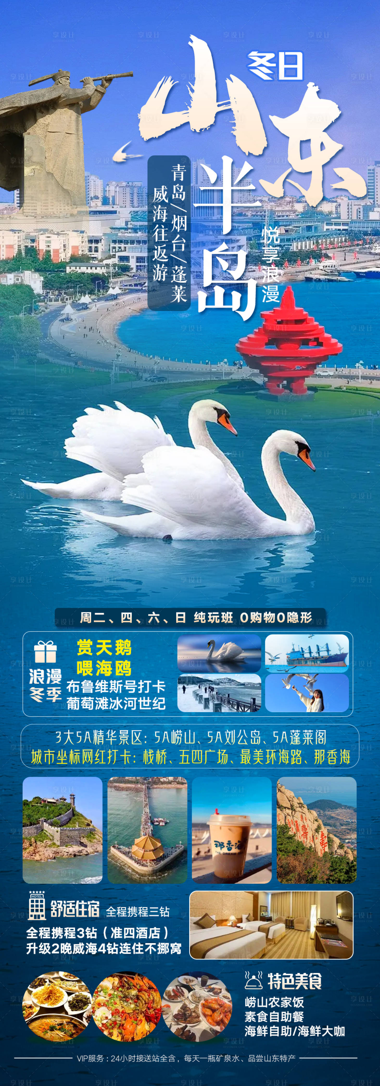 源文件下载【享设计】搜索编号：82490029071258057【山东半岛 】