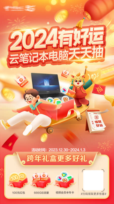 源文件下载【电信 】编号：66420028589138524