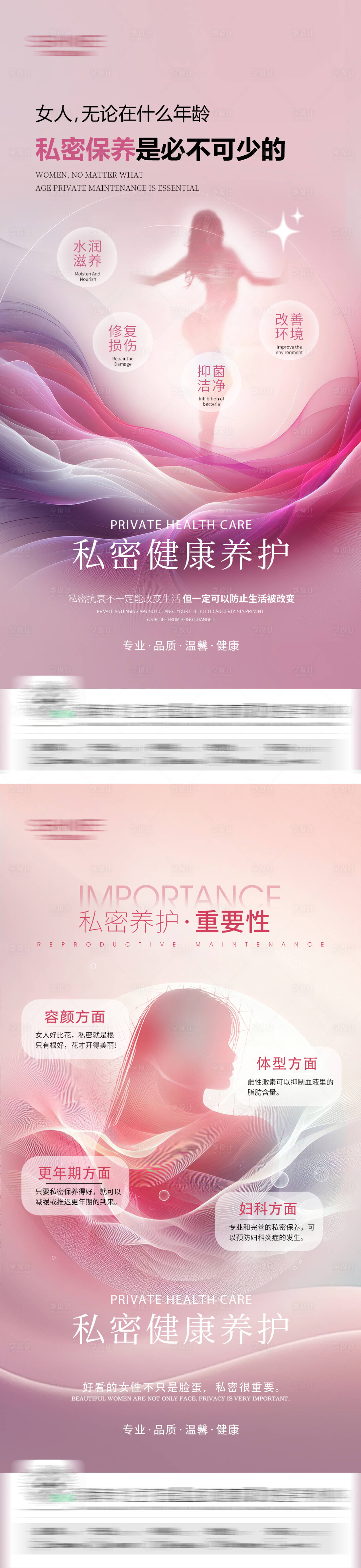 源文件下載【享設計】搜索編號：92400028833715965【私密海報】