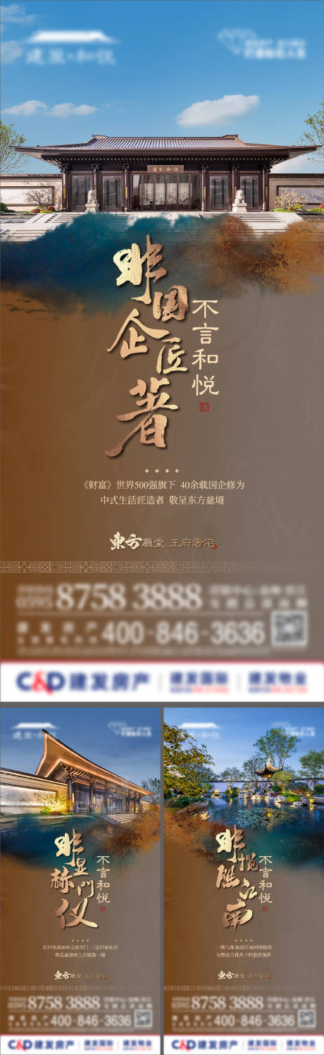 源文件下載【享設計】搜索編號：29580029058633153【中式提報階段單圖】