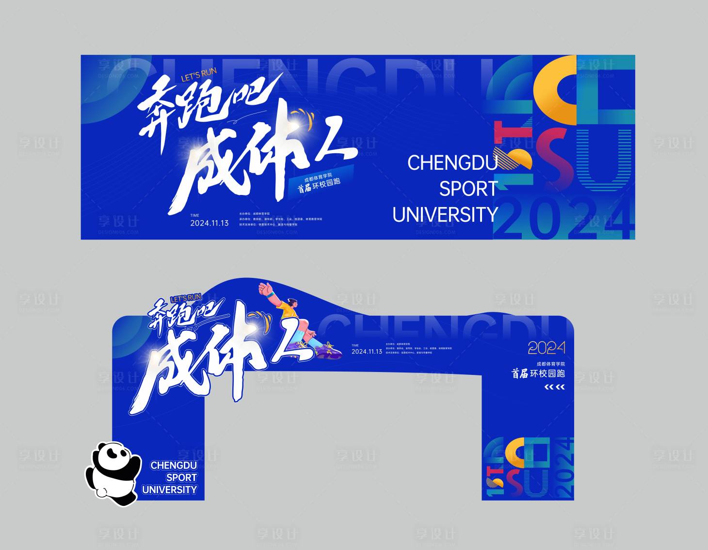源文件下載【創意主畫面】編號：26460028928208702
