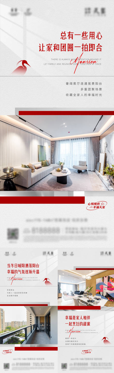 源文件下载【享设计】搜索编号：12840028639696945【地产价值点户型海报】