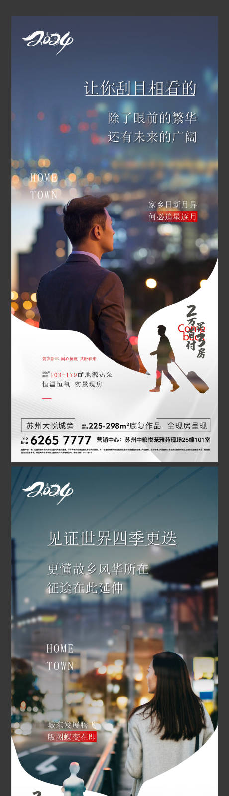 源文件下载【地产 】编号：28990028899528629