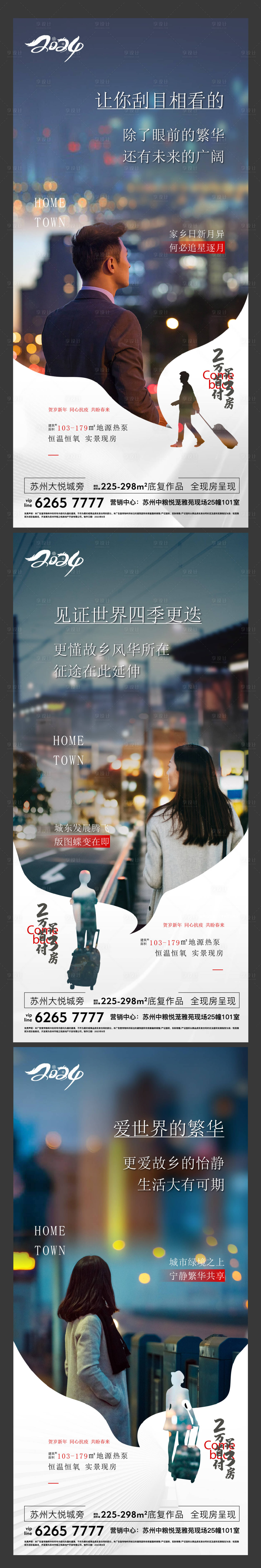 源文件下载【享设计】搜索编号：28990028899528629【地产 】