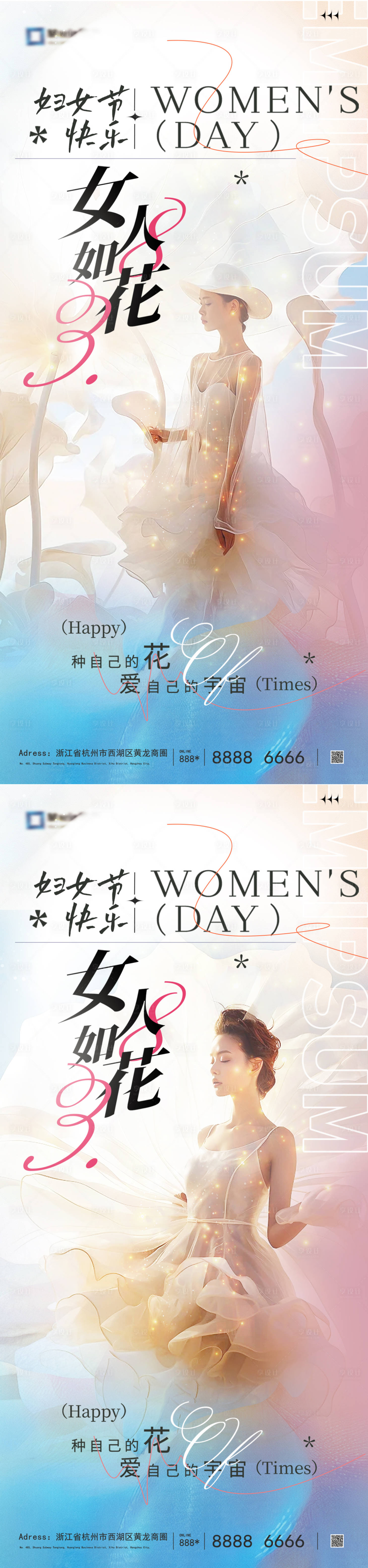 源文件下載【享設(shè)計(jì)】搜索編號(hào)：37780028956045364【38婦女節(jié)女神節(jié)】