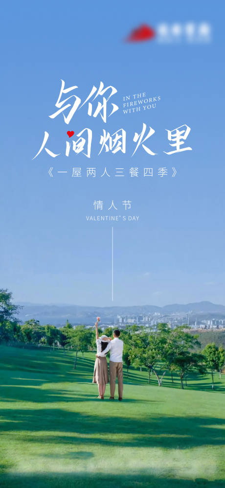 源文件下载【情人节214520】编号：18830028728596943