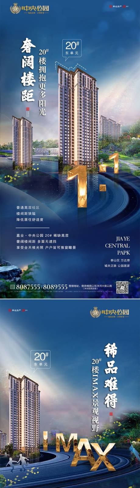 奢阔楼距 