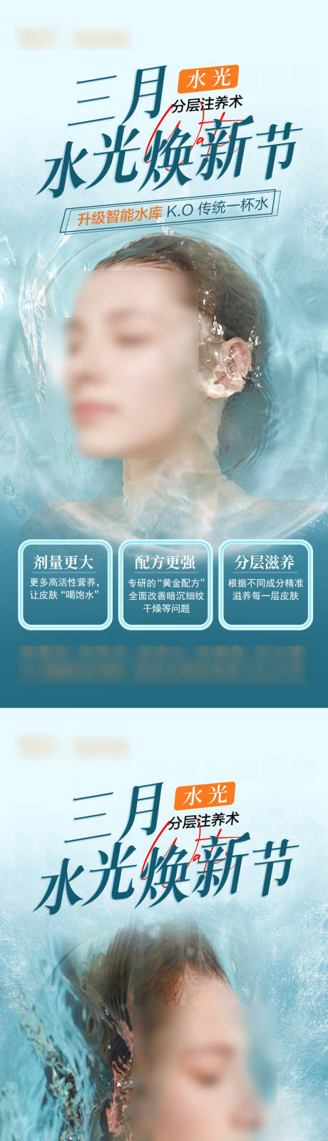 源文件下载【享设计】搜索编号：11700029094026832【医美】