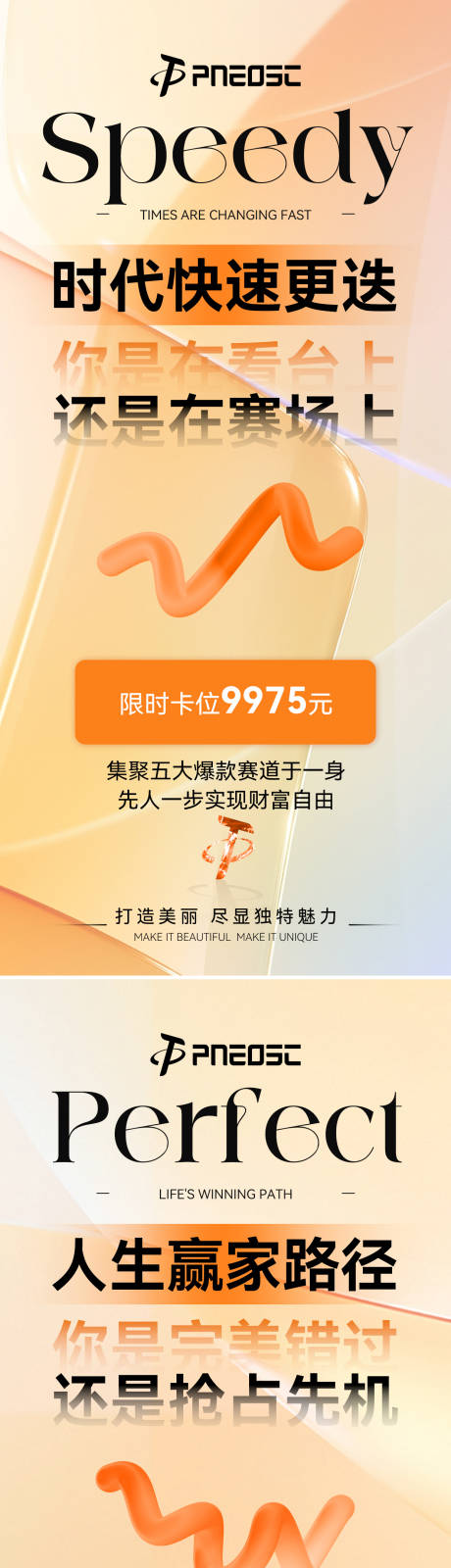 招商造势会议活动系列海报