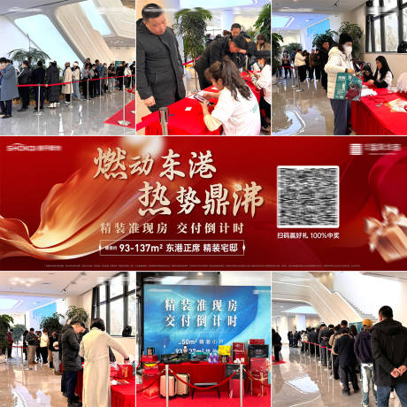 源文件下載【房地產(chǎn)精裝修準(zhǔn)現(xiàn)房交付九宮格海報】編號：49530028620634686