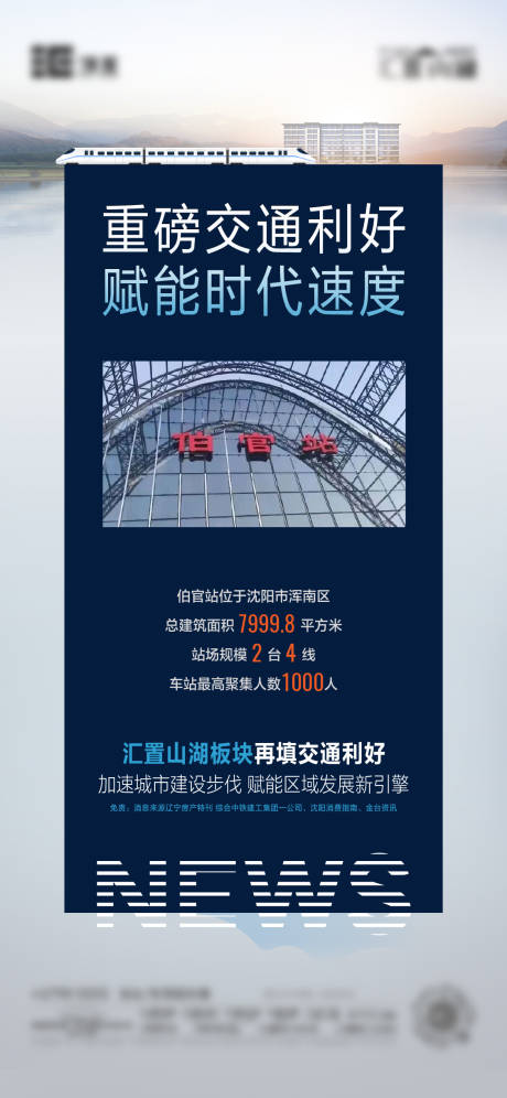 源文件下載【地產(chǎn)新聞利好政策海報(bào)】編號：81560028889634177