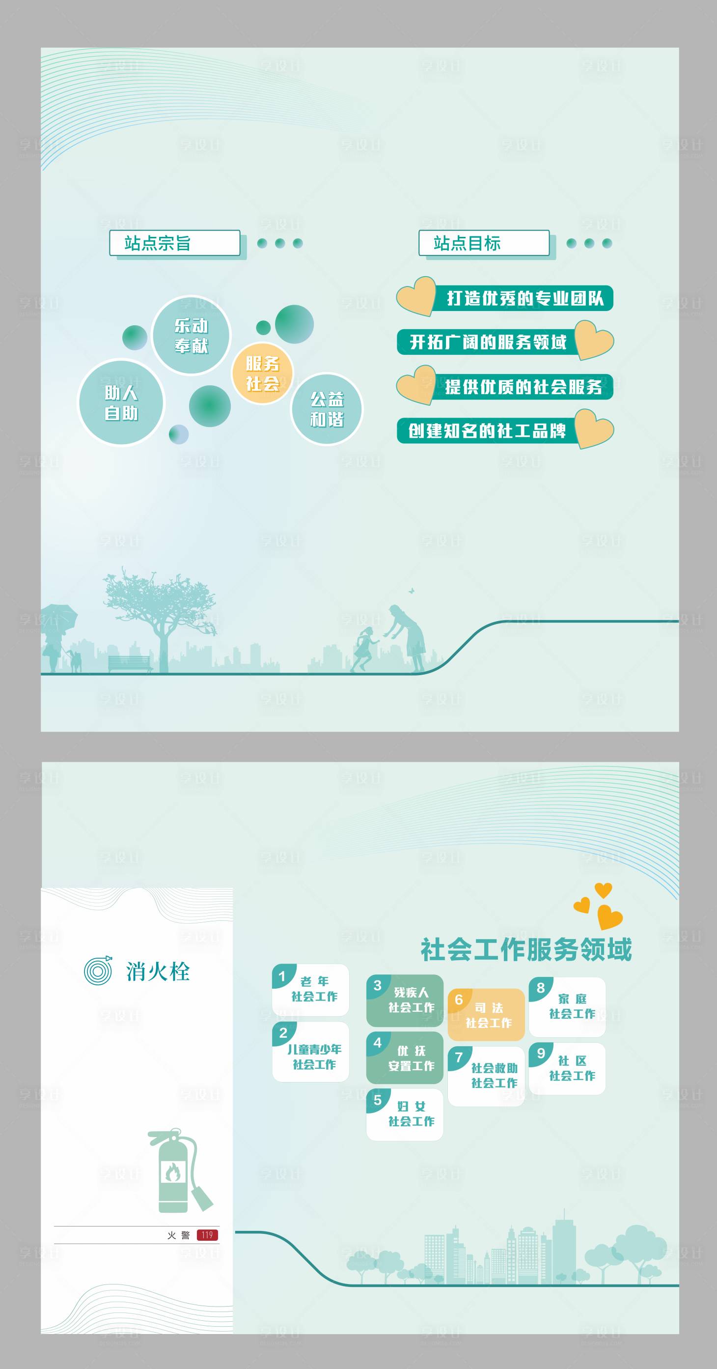 源文件下载【享设计】搜索编号：76460028966249043【司法制度文化墙】