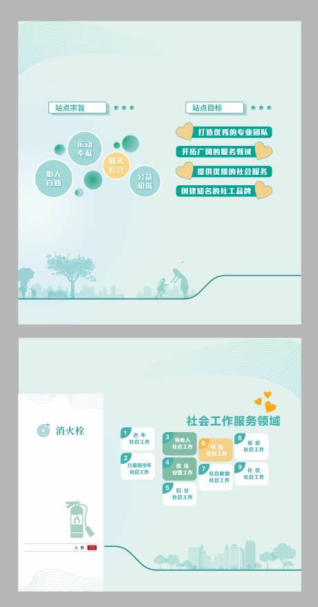 司法制度文化墙