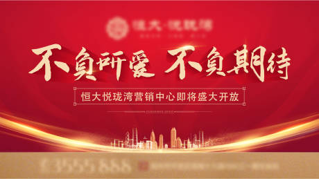 售楼处开放画面