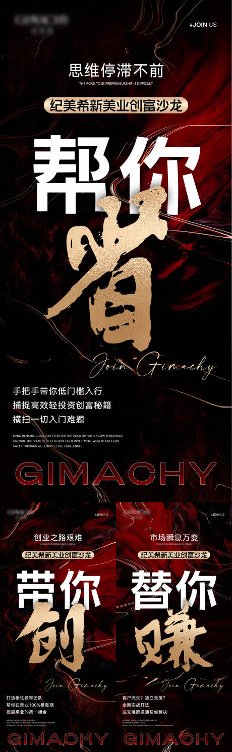 源文件下载【微商招商造势会议活动海报】编号：15950028880458008