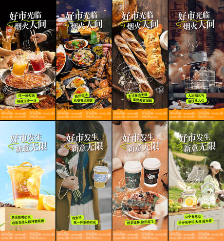 源文件下载【手绘涂鸦有好市系列海报】编号：34730029033503574