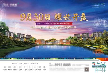 地产开盘主形象