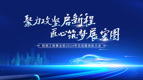 会议背景