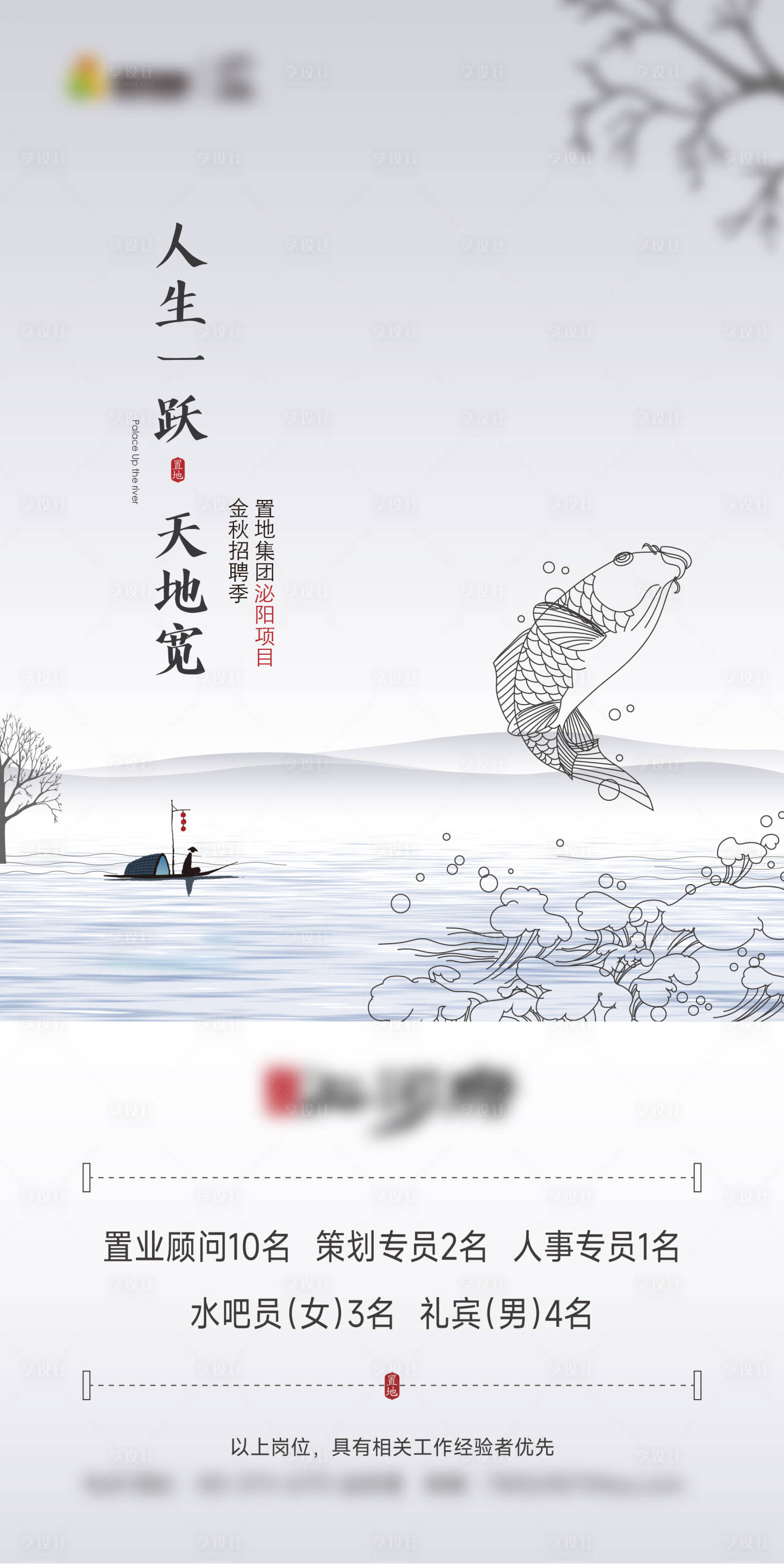 源文件下载【享设计】搜索编号：76600028881385608【招聘微信海报】