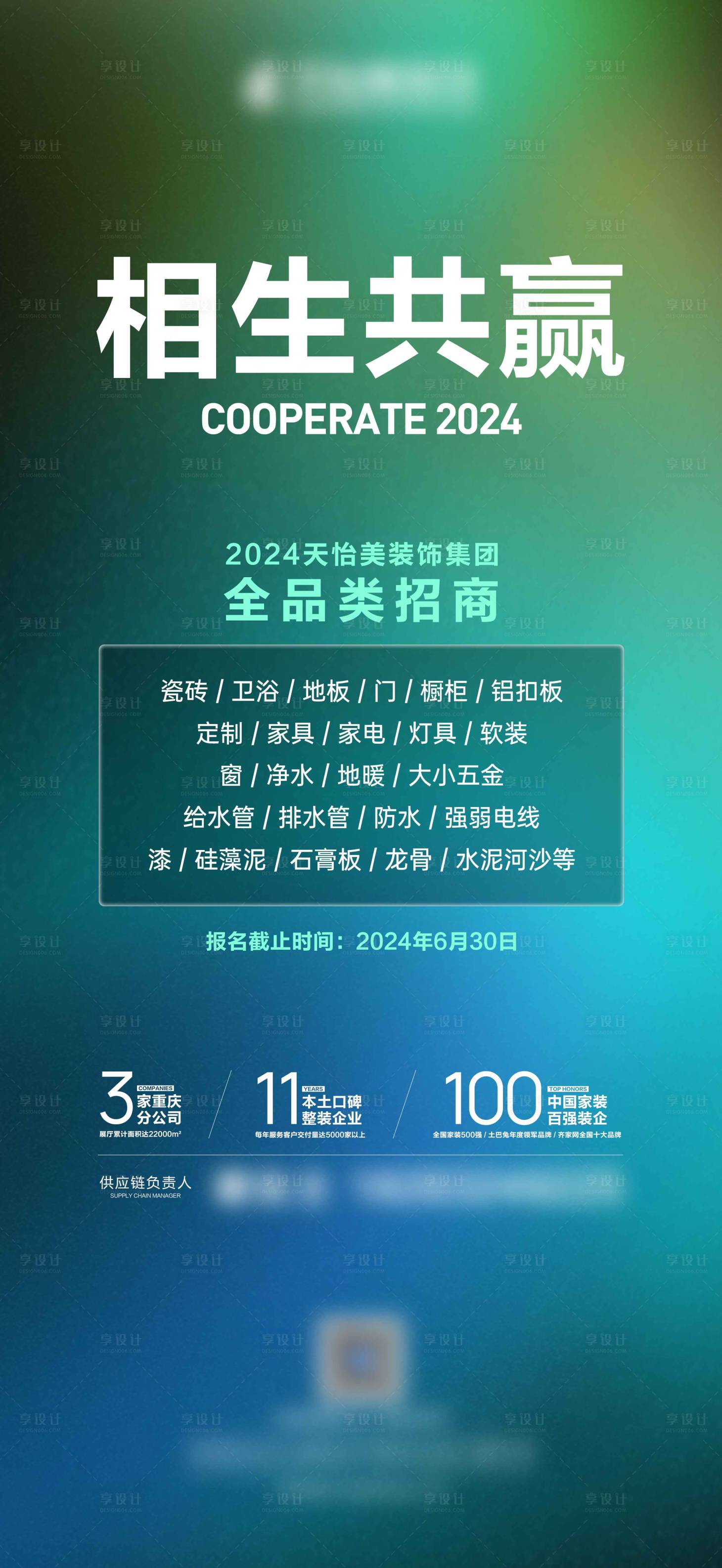 源文件下載【享設(shè)計】搜索編號：76130028847279489【共贏漸變背景】