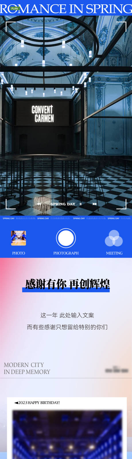 源文件下载【享设计】搜索编号：66650028755046958【感恩答谢会议公众号长图推文】