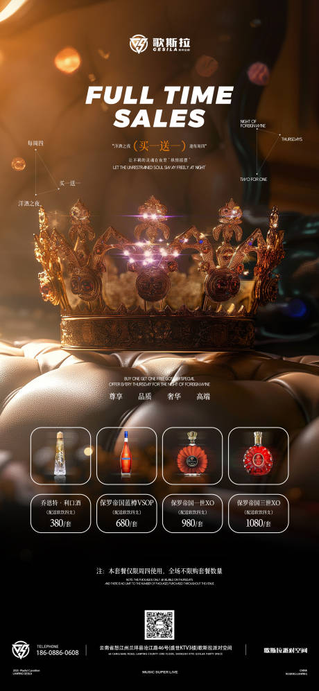源文件下载【享设计】搜索编号：62280029072103176【洋酒之夜】