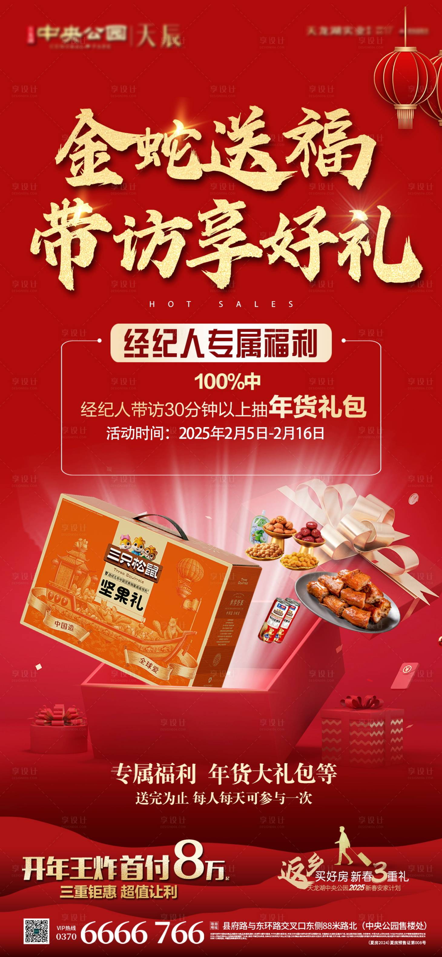 源文件下载【享设计】搜索编号：31980028798365872【带访享好礼经纪人带访】