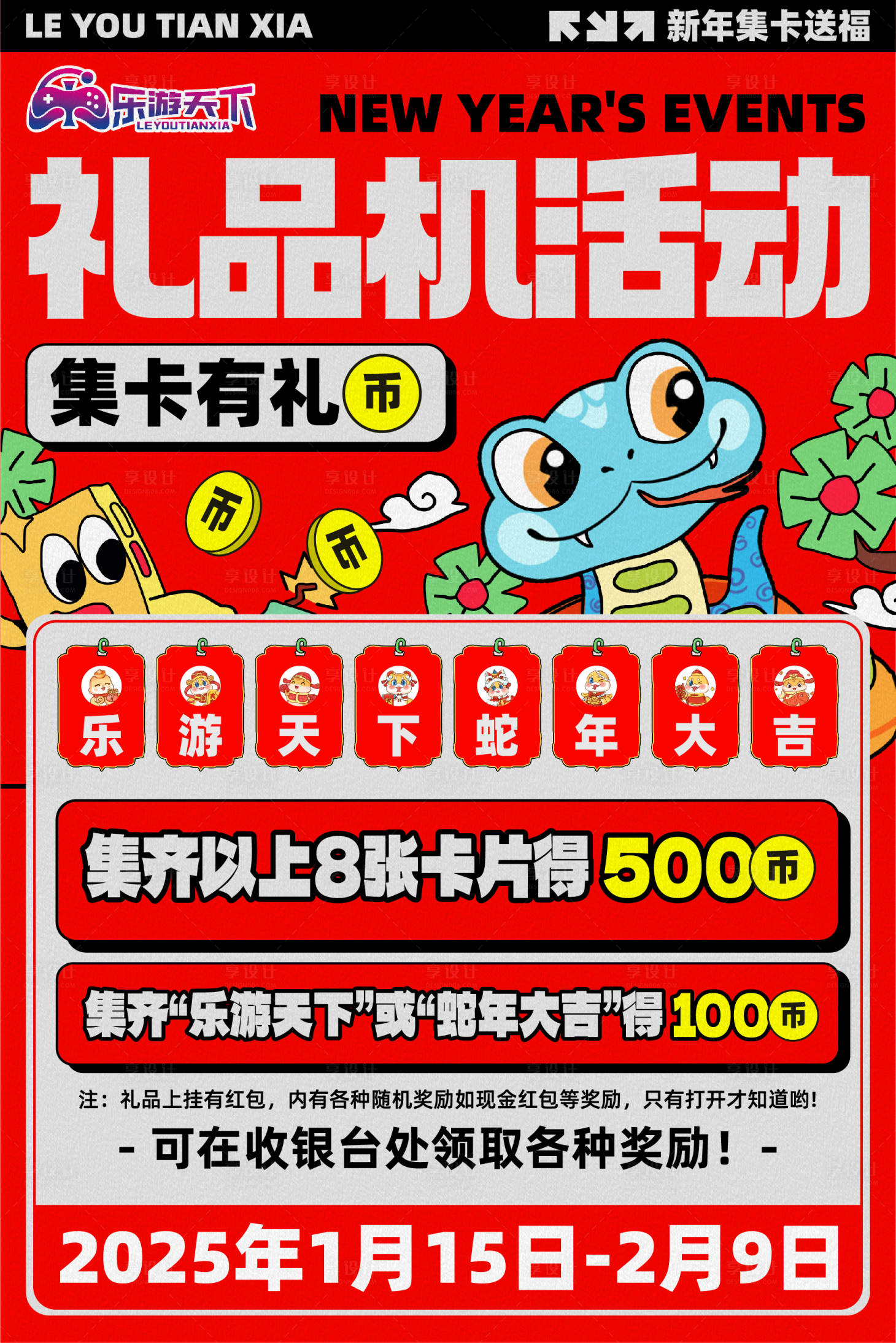 源文件下載【享設計】搜索編號：87600028690801722【游戲城 】