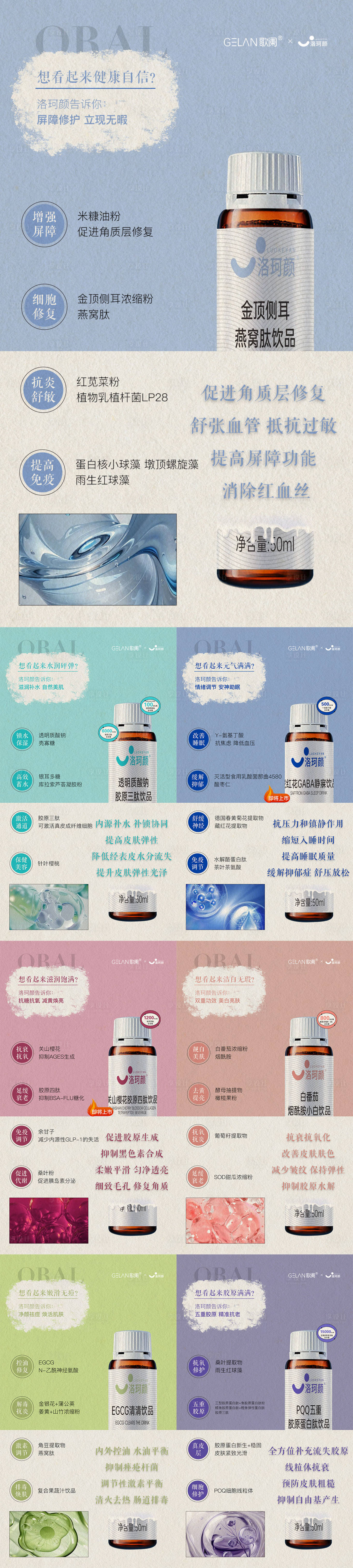 源文件下載【享設計】搜索編號：80300029075948762【醫美產品系列】