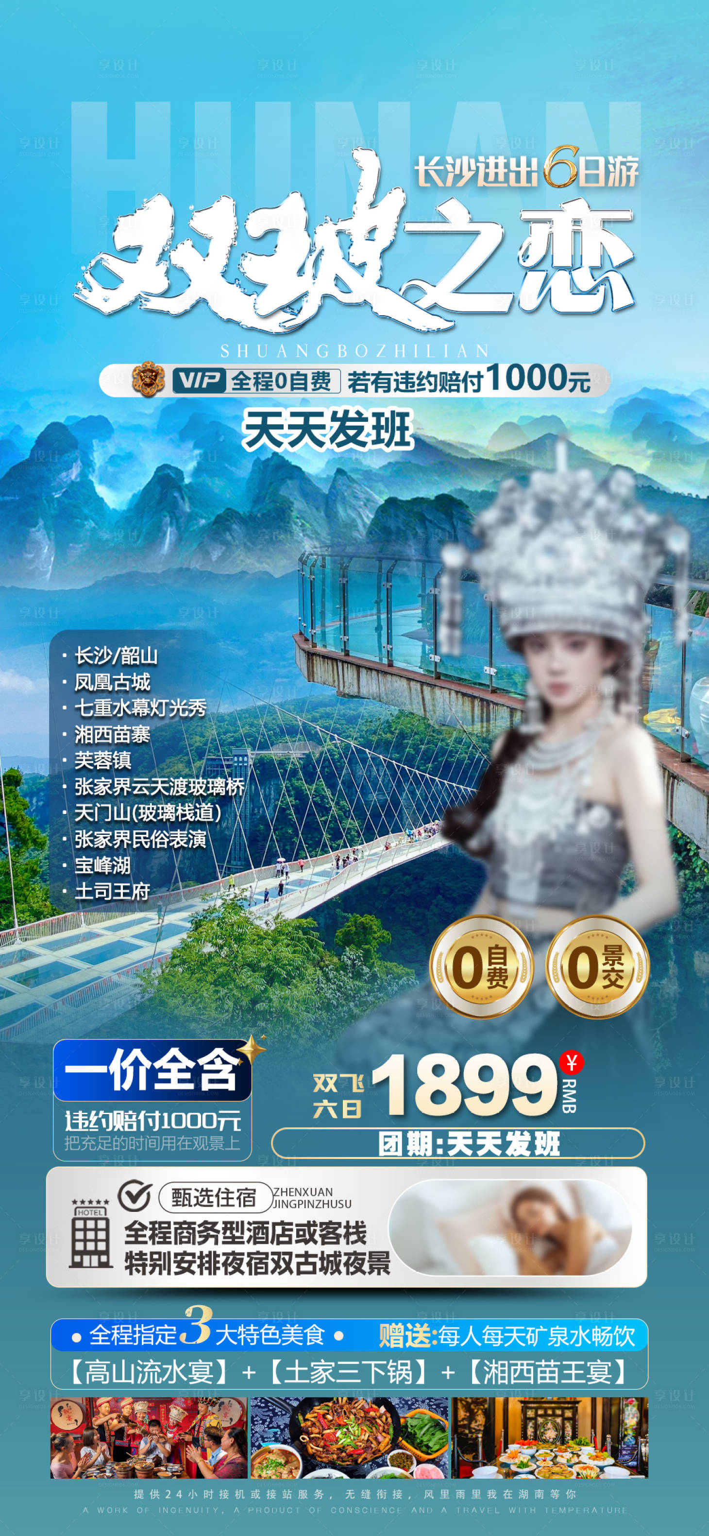 源文件下载【享设计】搜索编号：32820028598153194【双玻之恋】